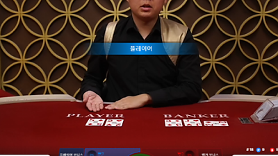 헤라바카라후기