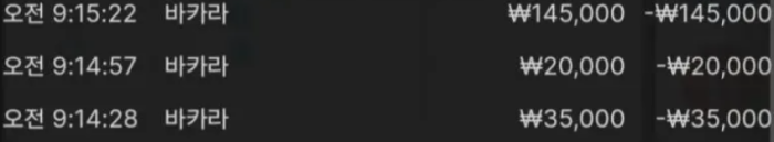 헤라바카라후기