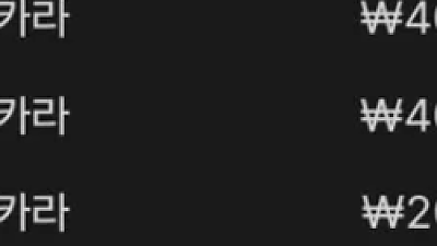 헤라바카라후기