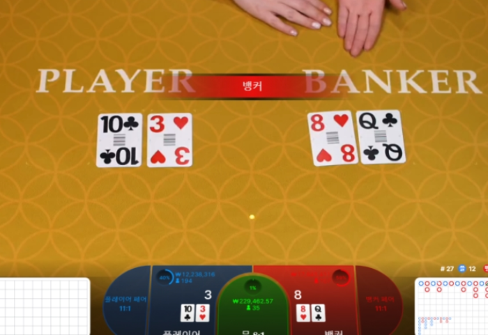 헤라바카라후기