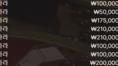 헤라바카라후기