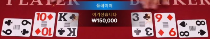 헤라바카라후기