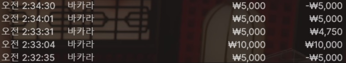 헤라바카라후기