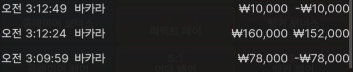 헤라바카라후기