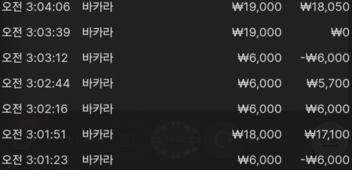 헤라바카라후기