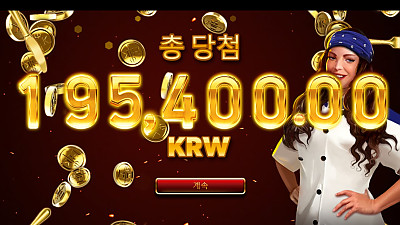 헤라 슬롯 후기