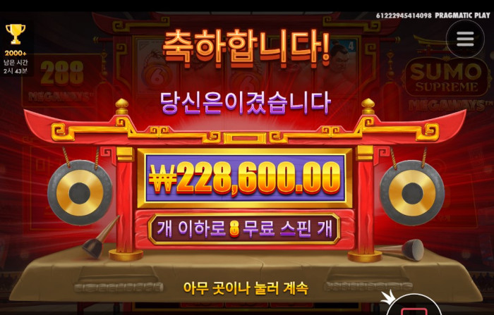 헤라 슬롯 후기