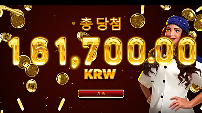 헤라 슬롯 후기