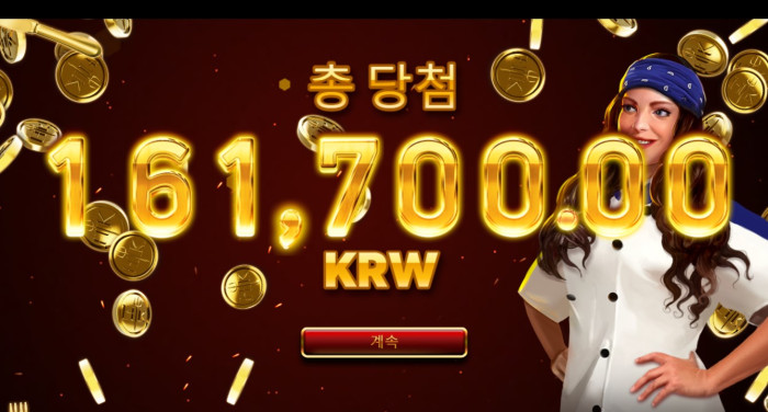 헤라 슬롯 후기