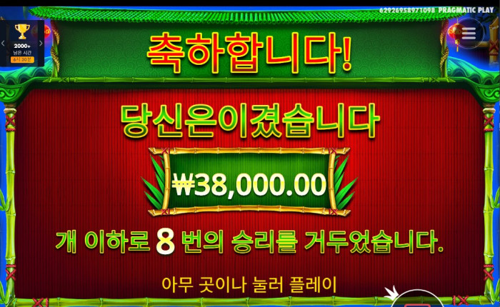 헤라 슬롯 후기