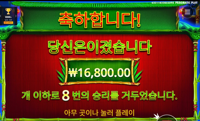 헤라 슬롯 후기