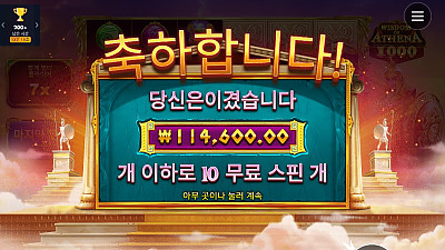 헤라 슬롯 후기