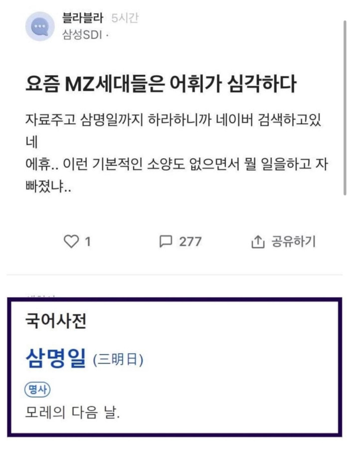 요즘 MZ들은 어휘가 심각하다
