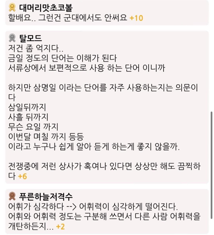 요즘 MZ들은 어휘가 심각하다