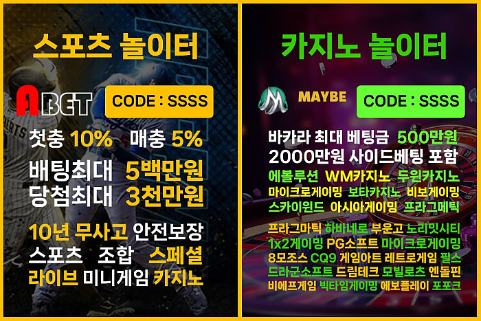 카지노/스포츠  검증된  안전놀이터