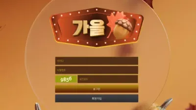 가을 cr-ku.com 당첨금 먹튀하려고 추가 롤링 요구했다가 당첨되니까 차단 먹튀