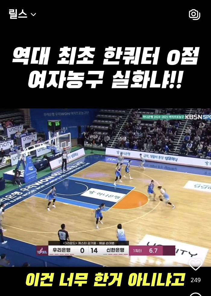 최근 여자농구의 충격적인 수준