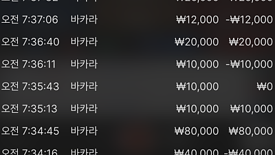 헤라바카라후기