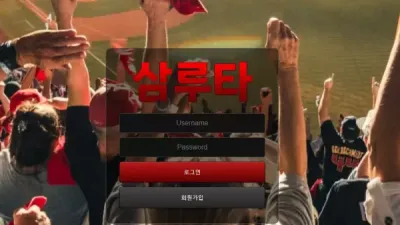 삼루타 srt-333.com 스포츠 배팅 후 잃다가 당첨되니까 양방 배팅이라며 먹튀