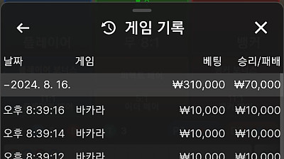 헤라 바카라후기