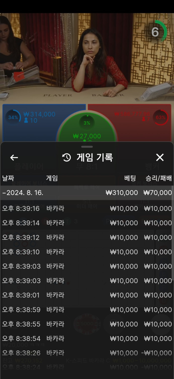 헤라 바카라후기