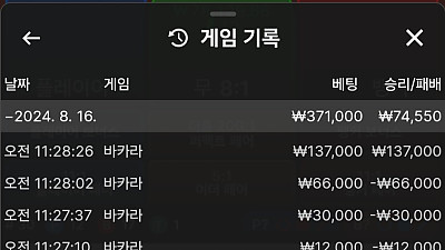 헤라 2차전 후기~~