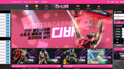 디바 dva40.com 정상 배팅이라고 해놓고 당첨되니 먹튀