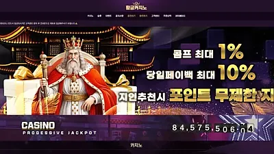 황궁카지노 HG-404.COM 316만원 먹튀