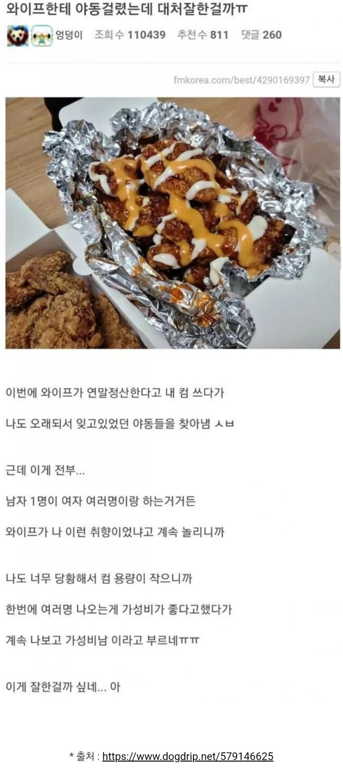 가성비남
