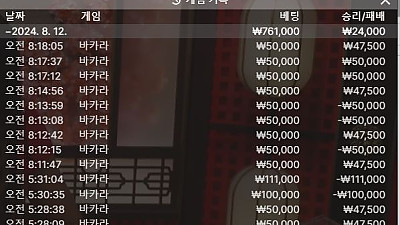 헤라 후기 2차전