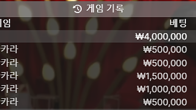 헤라 후기 1차전