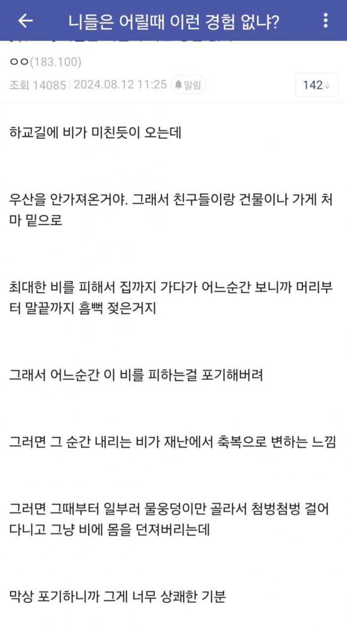 삶의 애환이 느껴지는 글귀