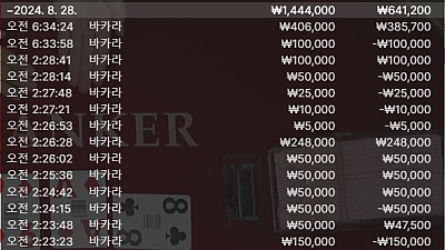 헤라 후기 2차전