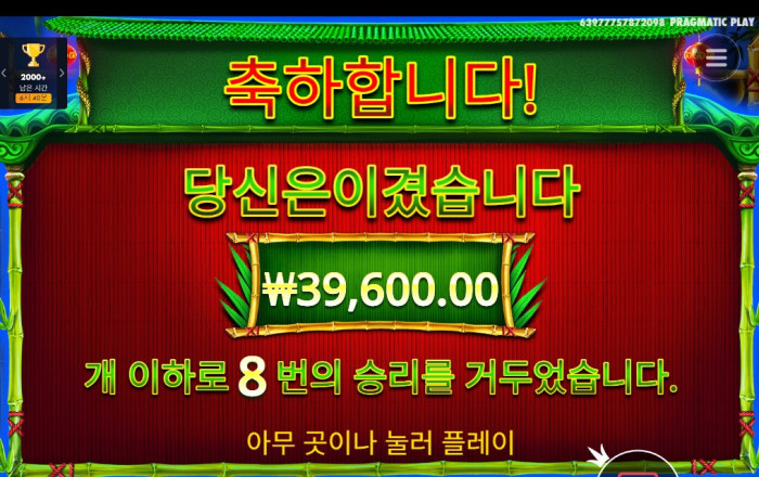 헤라 슬롯 후기