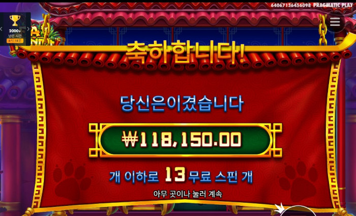 헤라 슬롯 후기