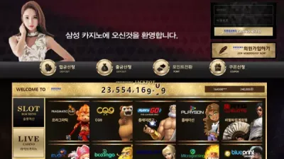 삼성카지노 ss-789.com 출금장 교체 작업 드립 먹튀