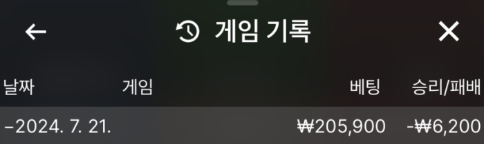 헤라 콤프게임 후기