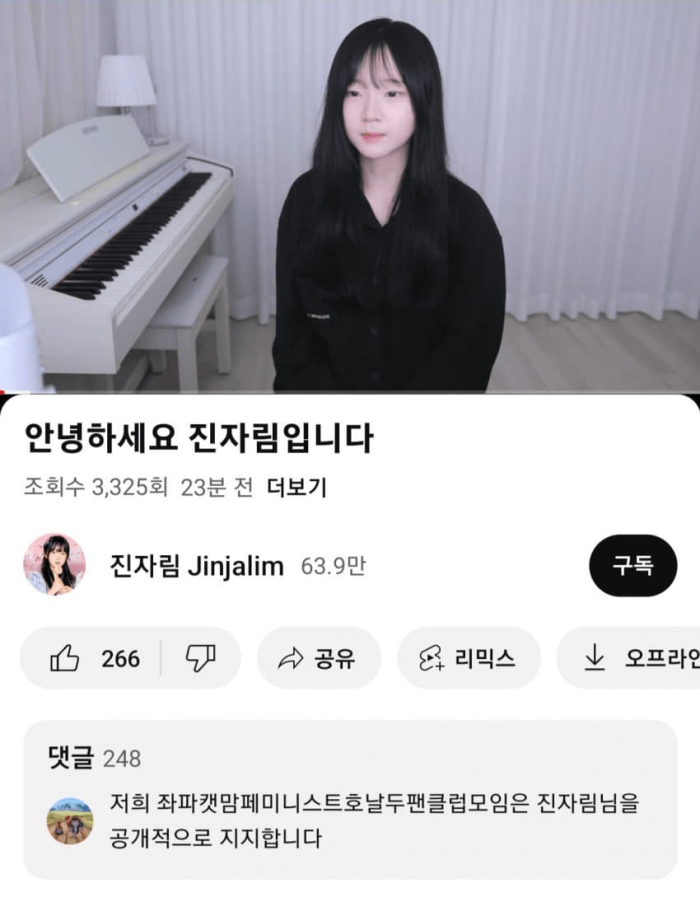 탕후루 사건 이후 진자림 근황.jpg