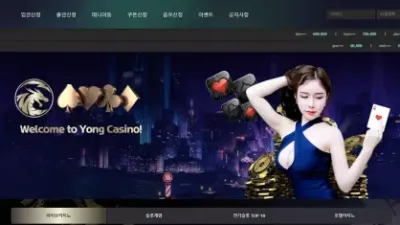 용카지노 yo-150.com 배팅 검수 명목으로 시간 끌면서 당첨금 먹튀