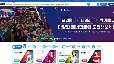 쇼박스 ​show-101.com 250만원 먹튀