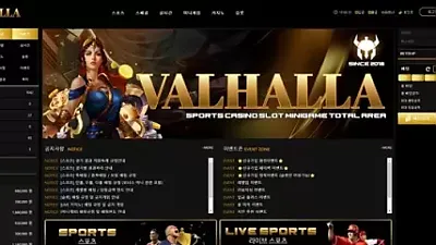 발할라 ​halla-77.com 20만원 먹튀