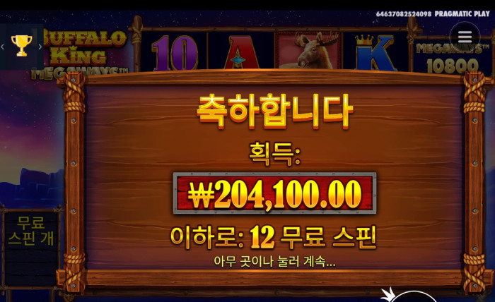 헤라 슬롯 후기