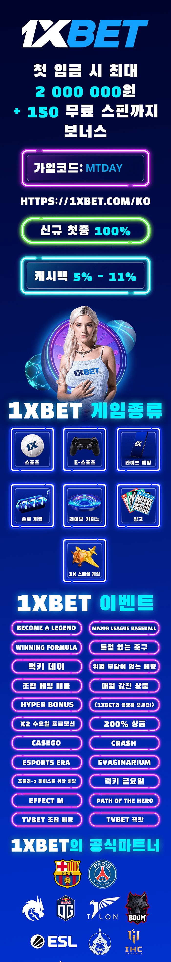 * 1XBET *