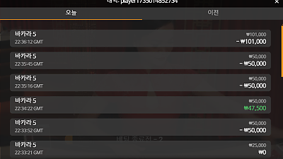 헤라 후기 2차전