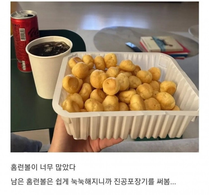 오싹오싹 홈런볼