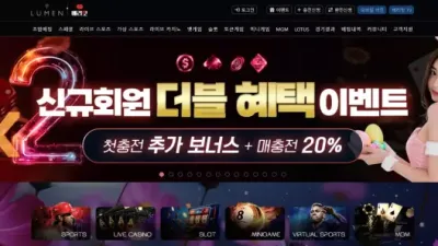 루멘 lumen66.com 553만원 먹튀