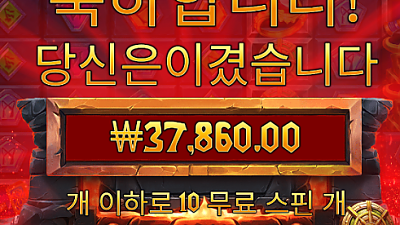 10/22헤라새벽후기1