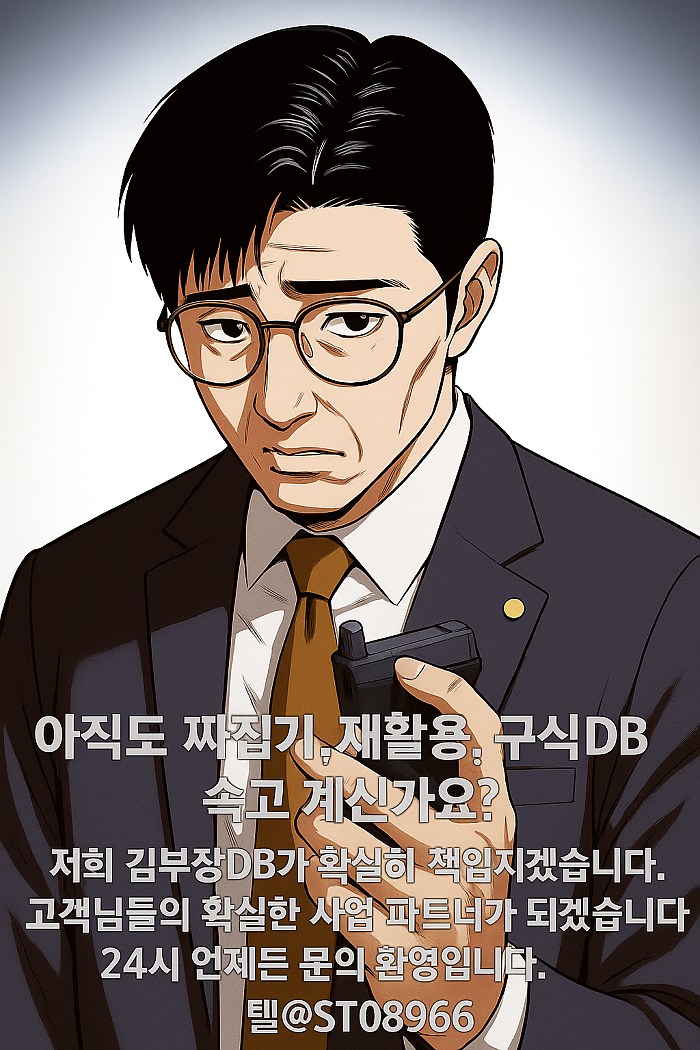 유능한DB업체 소개합니다/토지노/해외선물/사업자/통신/인터넷/대출 전문