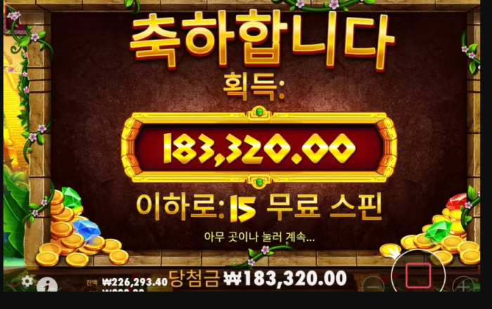 헤라 슬롯 후기