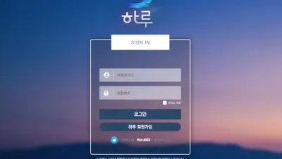 하루 ha-rs.com 양방 배팅으로 몰아세우며 스포츠 당첨금 몰수하는 먹튀사이트